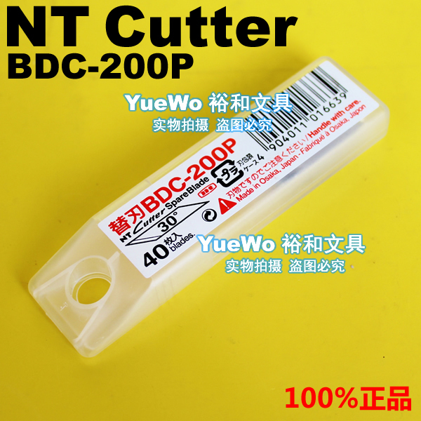进口 NT CUTTER 30度角 笔刀刀片 雕刻刀片 BDC-200P