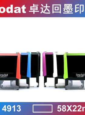 原装正品 trodat 卓达回墨印章 翻斗印 万次 4913 长方型 58*22mm