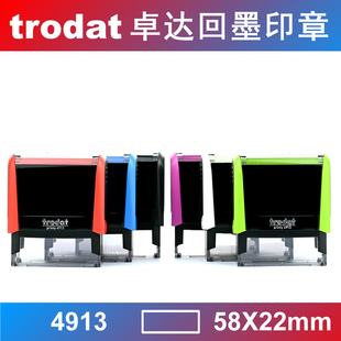原装 万次 22mm 翻斗印 长方型 卓达回墨印章 trodat 正品 4913