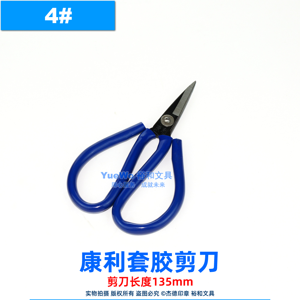 益多利康利特殊钢剪刀