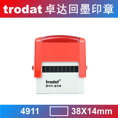 Trodat/卓达回墨印翻转4911印章