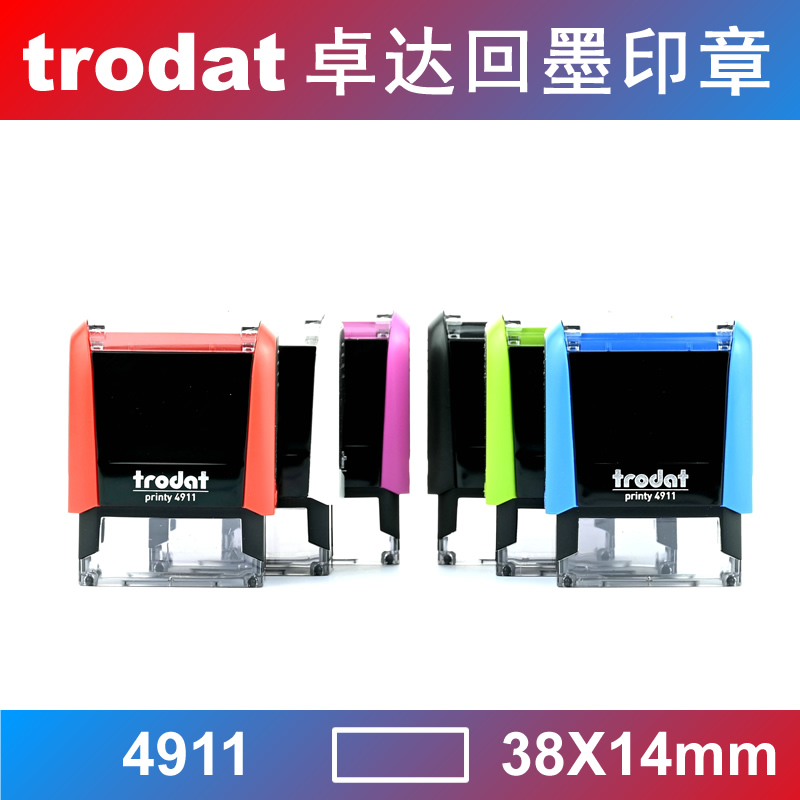原装trodat卓达回墨印章