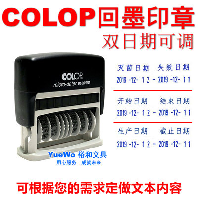 COLOP刻乐圃回墨印章双日期灭菌失效日期牙科消毒有效期生产日期