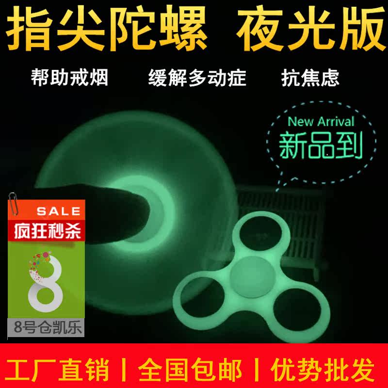 Hand spinner - Ref 2614794 Image 1