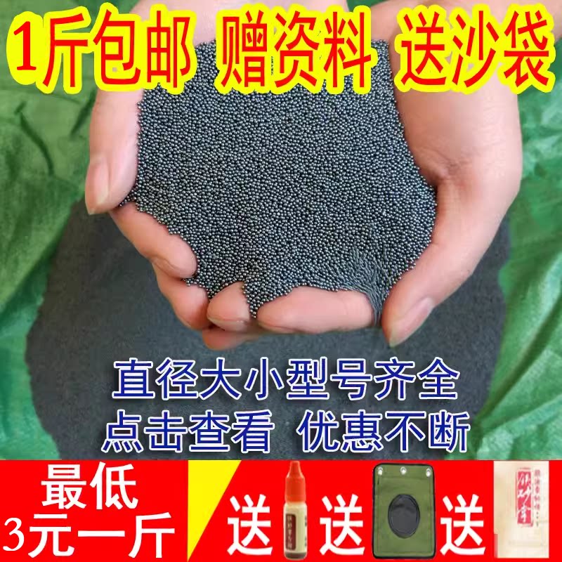 正品铁砂掌专用优质铁砂 无刺光更多武术装备