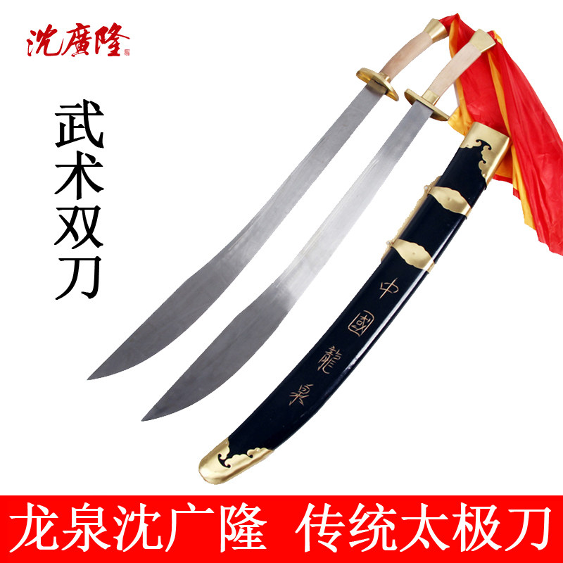 沈广隆漆木太极双刀 不绣钢传统武术双刀 太极刀 晨练健身 未开刃