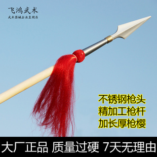 白蜡杆武术棍红缨枪霸王枪赵子龙长枪不锈钢红樱枪头太极大枪长矛