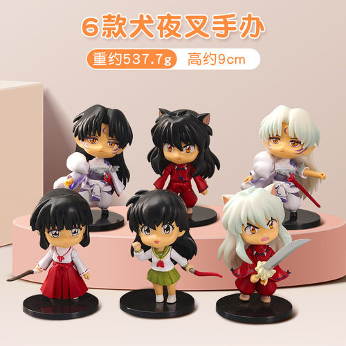 6款犬夜叉手办二次元动漫卡通犬夜叉杀生丸戈薇弥勒公仔玩具摆件