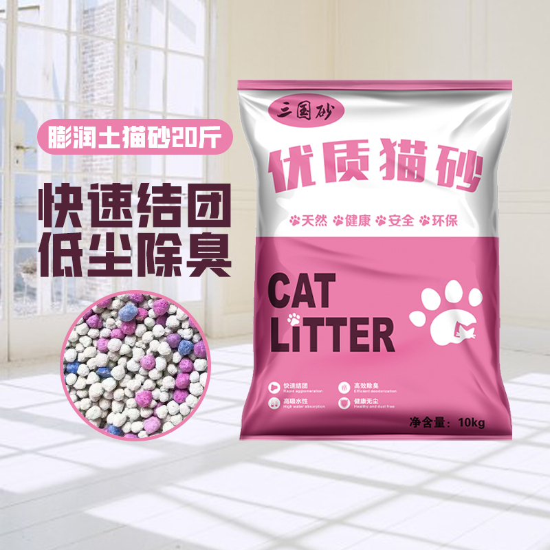 三国膨润土猫沙10公斤