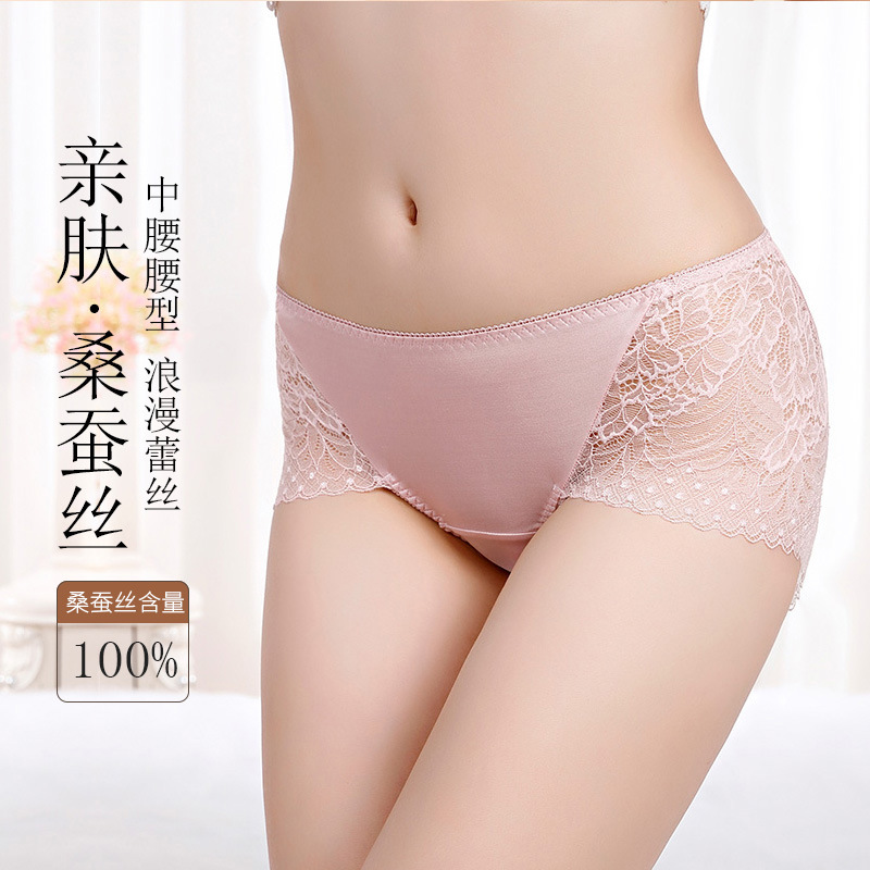 底裆桑蚕丝真丝三角裤女士蕾丝内裤女性感透气纯色中腰针织內褲女