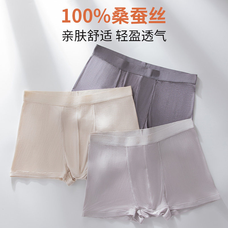 真丝平角裤男士桑蚕丝内裤男生本命年无痕红色裤头男式四角短裤男,女士内衣/男士内衣/家居服,男平角内裤,淘宝优惠券,粉丝福利购,淘宝优惠卷