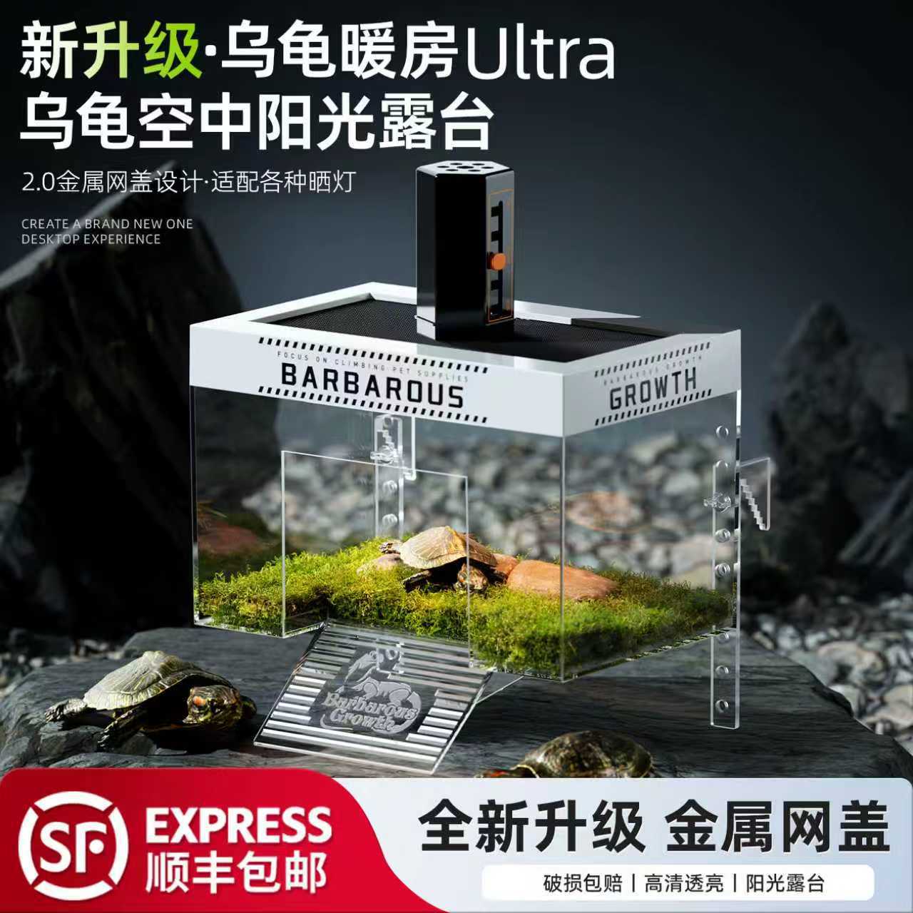 乌龟专用高水位挂钩式晒台