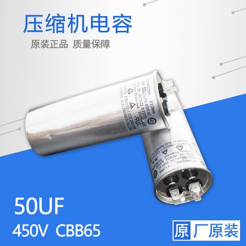 适用海尔空调压缩机启动电容/风机电容CBB65/25/30/35/50/40/60UF