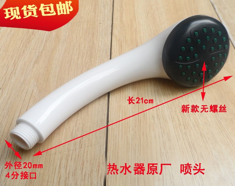 适用海尔燃气电热水器全新配件 通用手持4分沐浴淋浴头/花洒/喷头