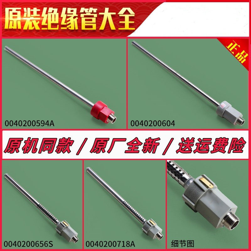 适海尔电热水器防电墙进水管出水管绝缘管棒全新原装配件大全