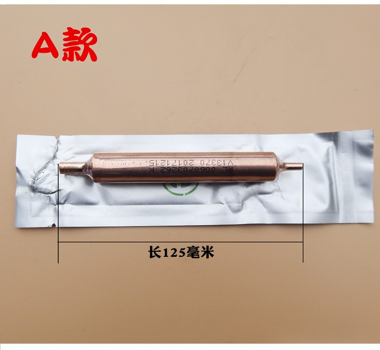 适用海尔冰箱干燥过滤器冰柜单系统双系统工艺口毛细管电磁阀配件