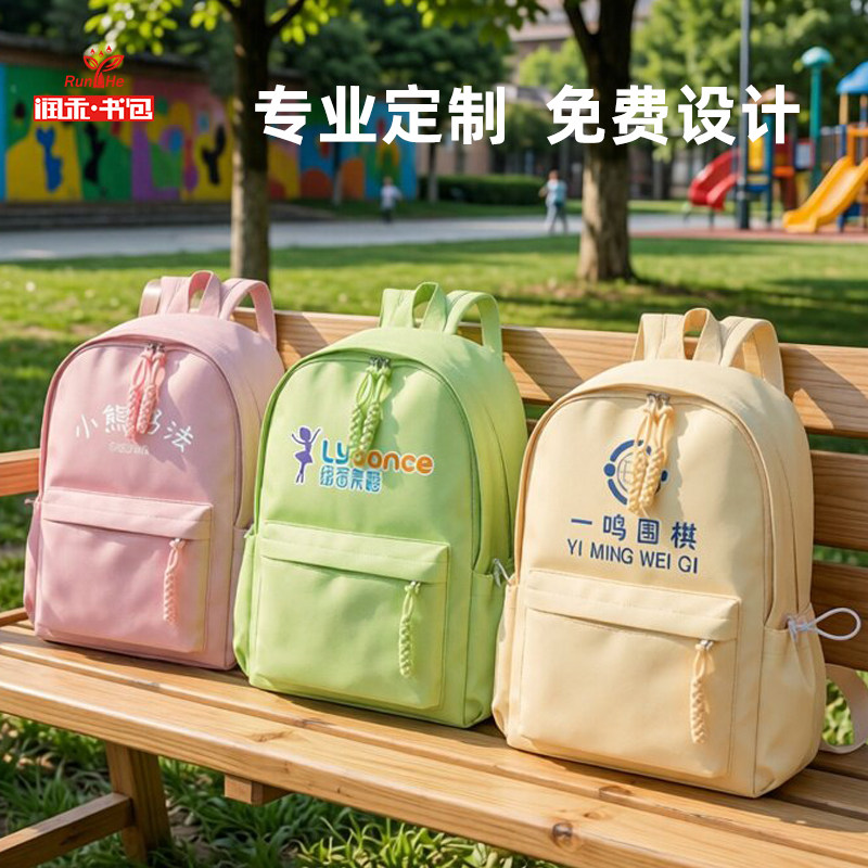 中小学生书包定制印logo研学慈善图片