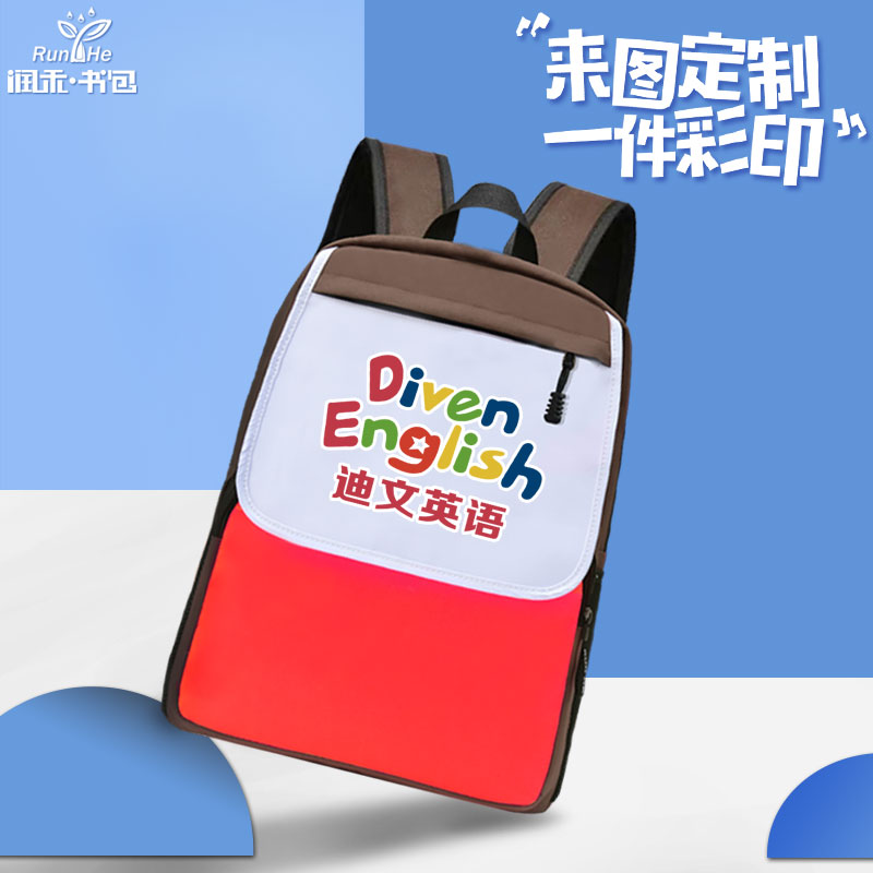 小学生书包定制印logo培训辅导广告书包订做字儿童双肩背包包邮