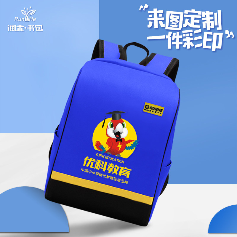 培训小学生幼儿园辅导班印字书包图片