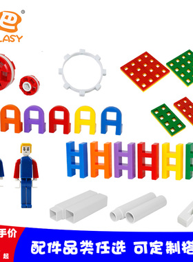 国产正品窗户板卡锁轮带人偶配件散件大A小H大轮小轮积木HB LASY