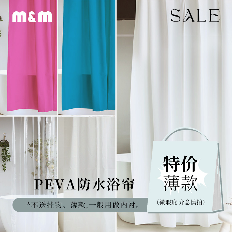 环保材质纯色素色浴帘简约