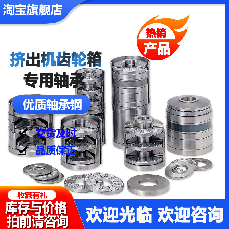 T4AR3073 M4CT3073  双螺杆挤出机主轴轴承 膨化机轴承在类目 五金/工具, 机械五金, 滚动轴承, 圆柱滚子轴承中 - 来自Buy2taobao.com提供专业的淘宝代购服务