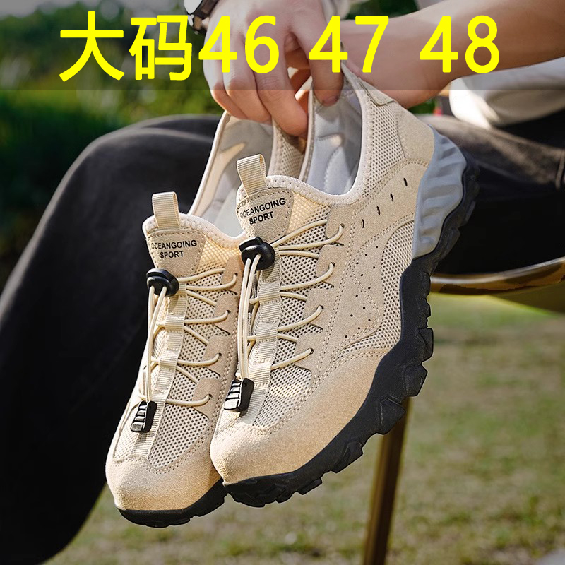 大码男鞋夏季脚宽脚胖46免系带47一脚蹬户外网面透气徒步登山鞋48