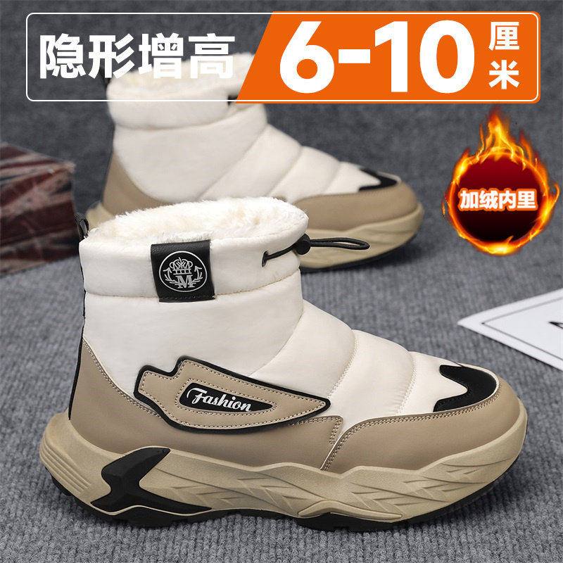 东北雪地靴男款冬季加绒加厚防寒厚底隐形内增高10cm羽绒保暖棉鞋,流行男鞋,时尚雪地靴,淘宝优惠券,粉丝福利购,淘宝优惠卷