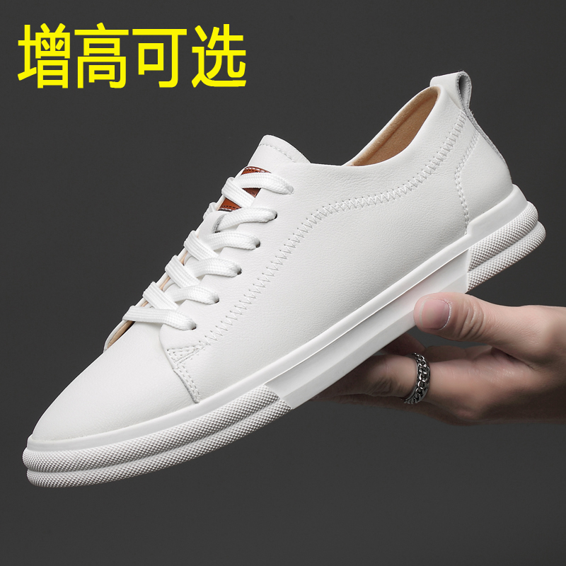隐形内增高小白鞋男真皮厚底软牛皮休闲鞋子纯皮西装板鞋百搭潮流