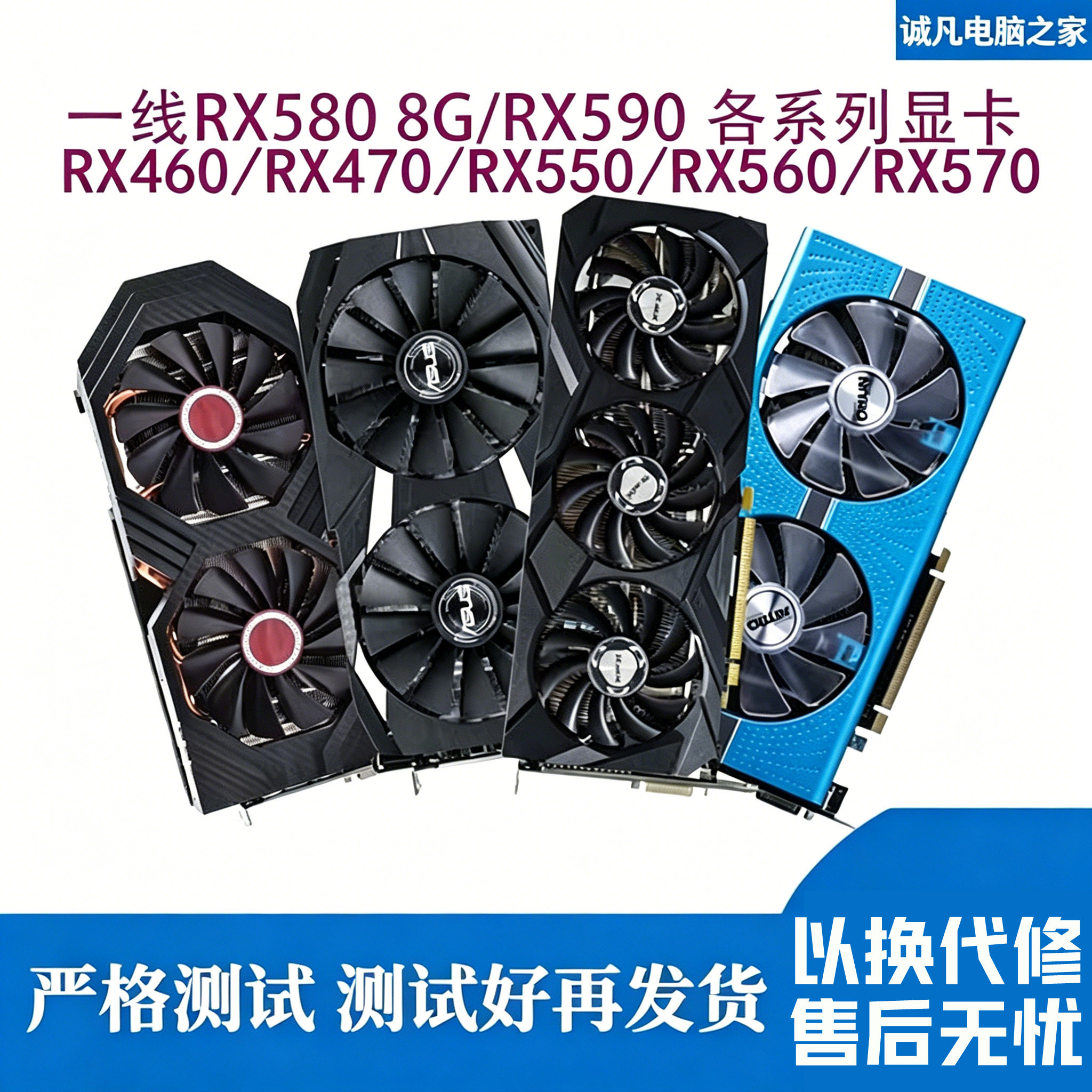二手拆机蓝宝石讯景迪兰RX470 480 570 580 8G吃鸡游戏台式机显卡