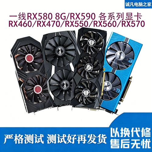二手拆机蓝宝石RX5808G吃鸡显卡