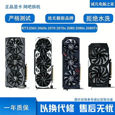 拆机七彩虹影驰RTX2060游戏显卡