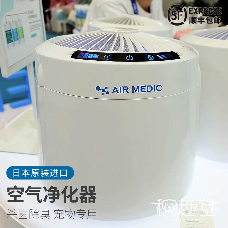 日本进口AIR MEDIC宠物空气净化器猫狗环境杀菌除臭去异味犬猫舍