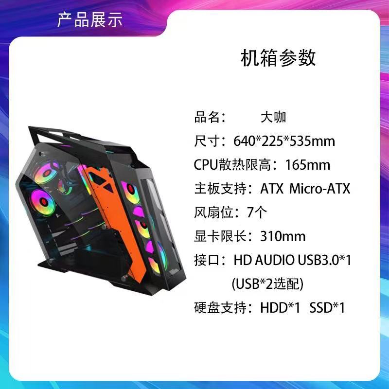 大K大咖电脑主机箱钢化玻璃侧透ATX大板组装外壳360水冷电竞游戏