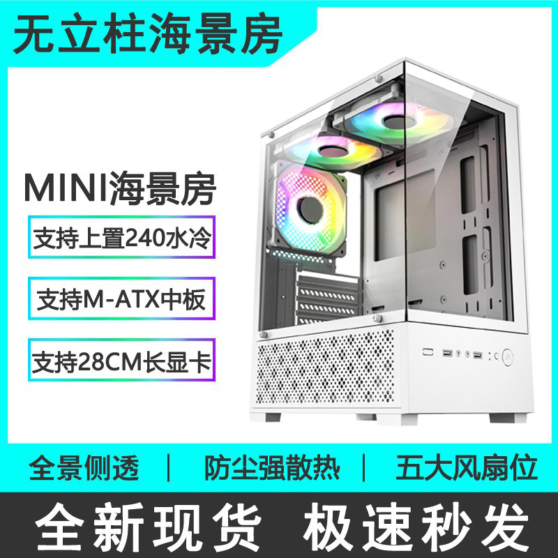 海景房机箱无立柱全景透明玻璃