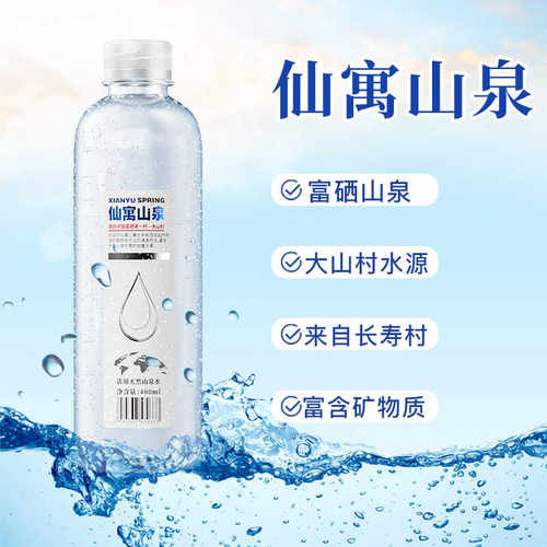 饮用水仙寓山泉弱碱性小分子包邮