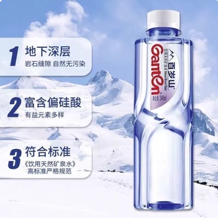 Ganten 570ml整箱饮用水批发特惠 水中贵族百岁山天然矿泉水348ml