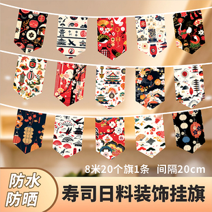 日式挂旗串旗居酒屋装饰小彩旗寿司店创意旗帜日本料理店和风吊旗