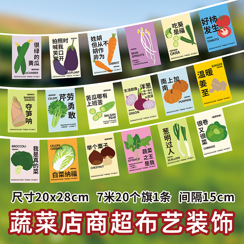 水果店装饰旗蔬菜市场超市新店开业集市摊位氛围布置串旗吊旗