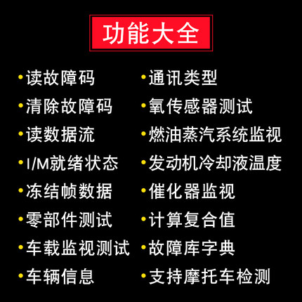 OBD2故障检测仪 电脑诊断仪解码器 汽车发动机故障灯清除器通用型