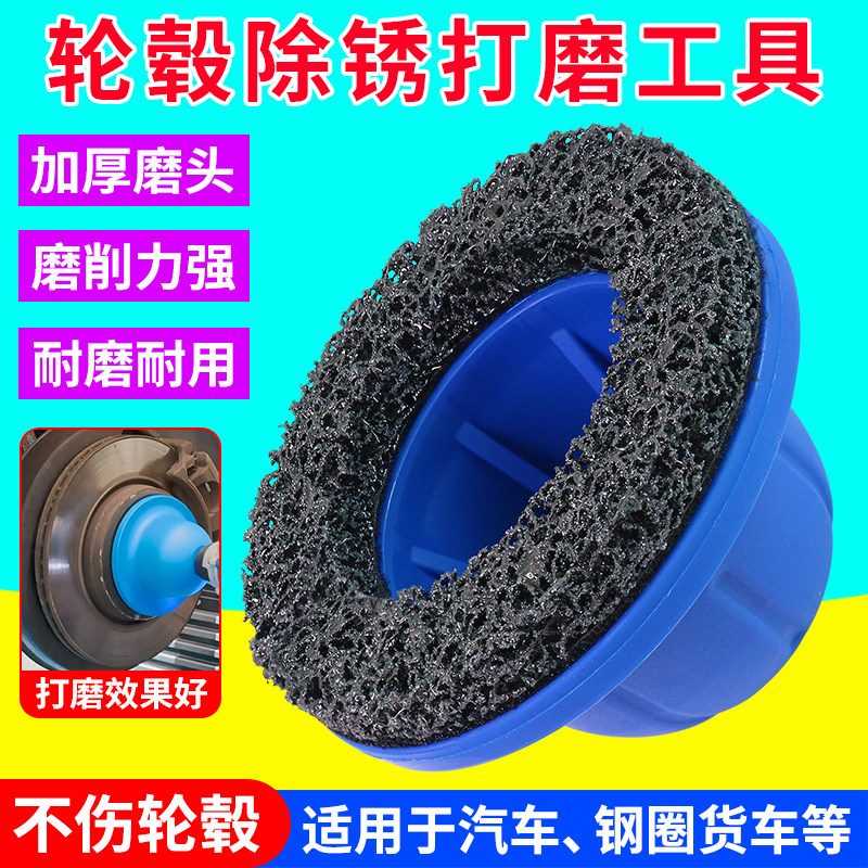 刹车片打磨工具除锈油漆打磨神器汽车钣金抛光砂轮片轮毂打磨工具