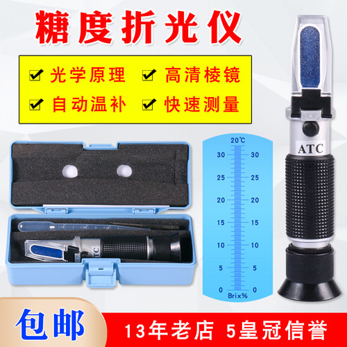 糖度折光仪切削液水果汁