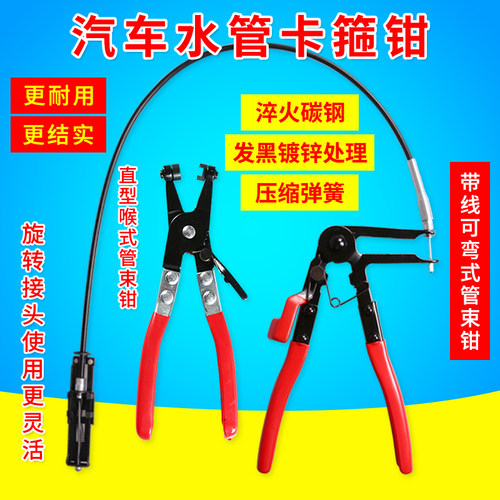 汽车水管卡箍钳众车来