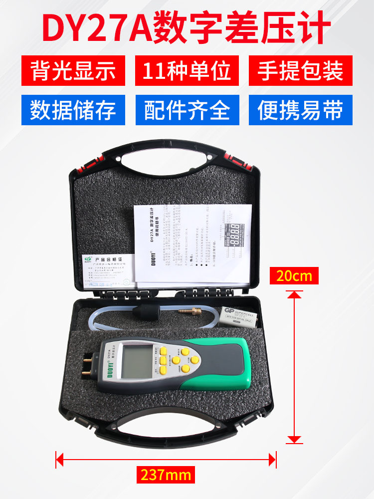 多一DY27A高精度数字压力表差压计气压表风压表汽修真空负压表