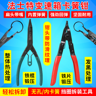 法士特卡簧钳变速箱扁头扁嘴轴用外卡穴用止动环拆装拆无耳挡圈钳