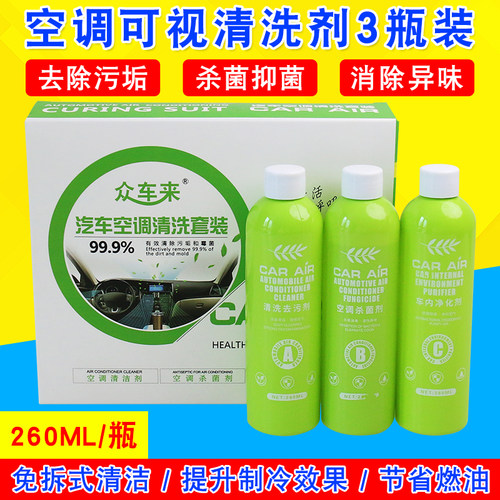 汽车空调蒸发箱可视清洗机