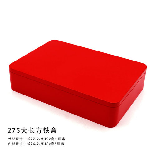 空铁盒红色275长方形铁盒糖果盒