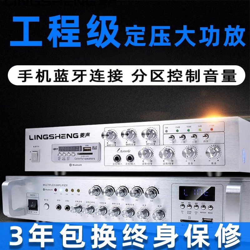 甲声定压功放机分区功放带蓝牙大功率扩音器背景音乐校园广播系统