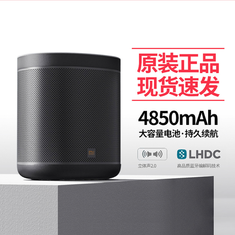 xiaomi/小米 小米小爱音箱 art电池版家用重低音蓝牙音箱小型音响