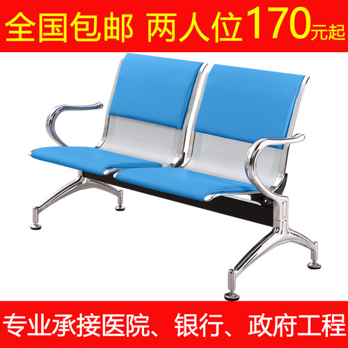 不锈钢两人公共休息连排椅